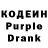 Кодеиновый сироп Lean Purple Drank G`ayrat Alimboyev