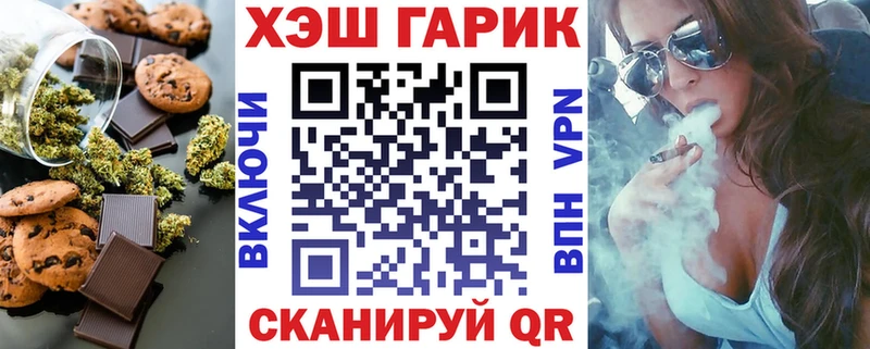 Печенье с ТГК марихуана Купить где Краснокамск