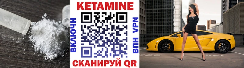 Купить где Краснокамск КЕТАМИН VHQ