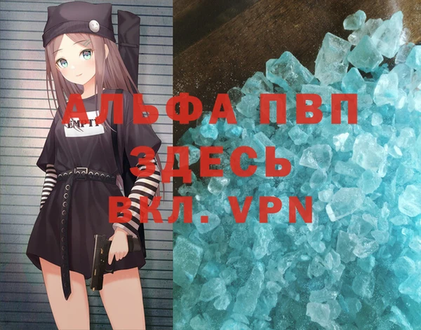 ALPHA PVP Заволжск
