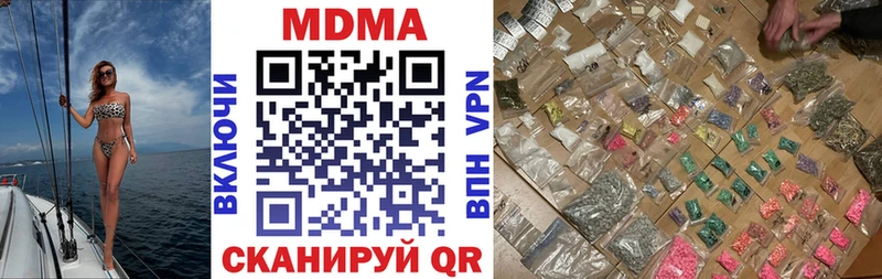 Купить закладки  Краснокамск  MDMA VHQ 